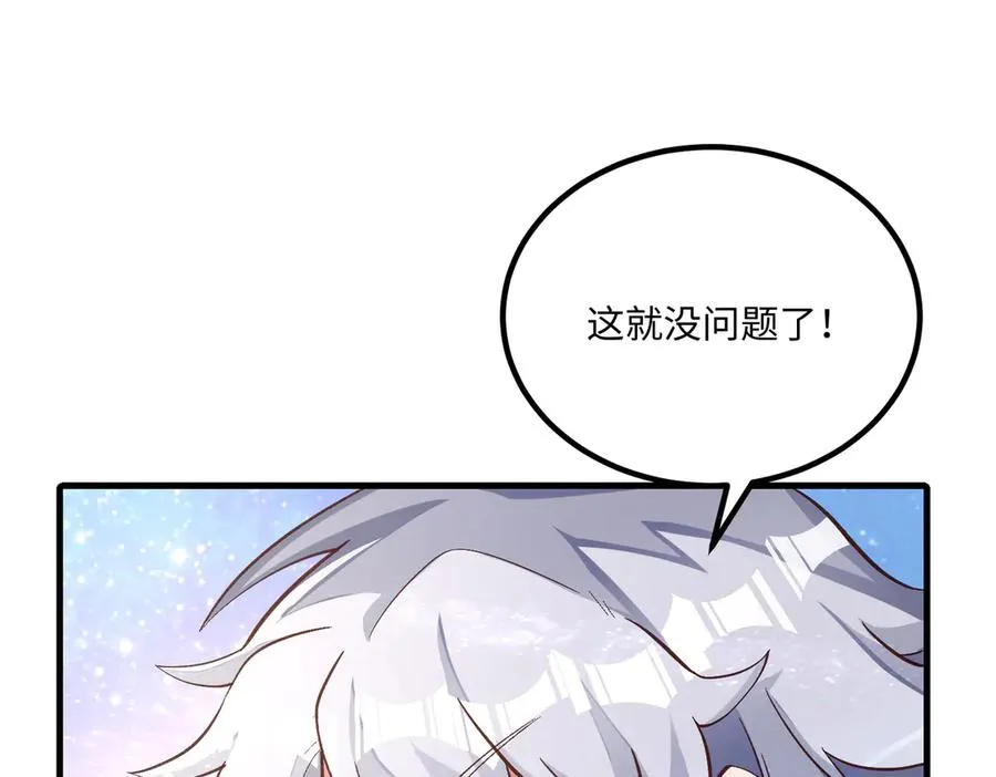 英雄救美要在关键时刻 第108页