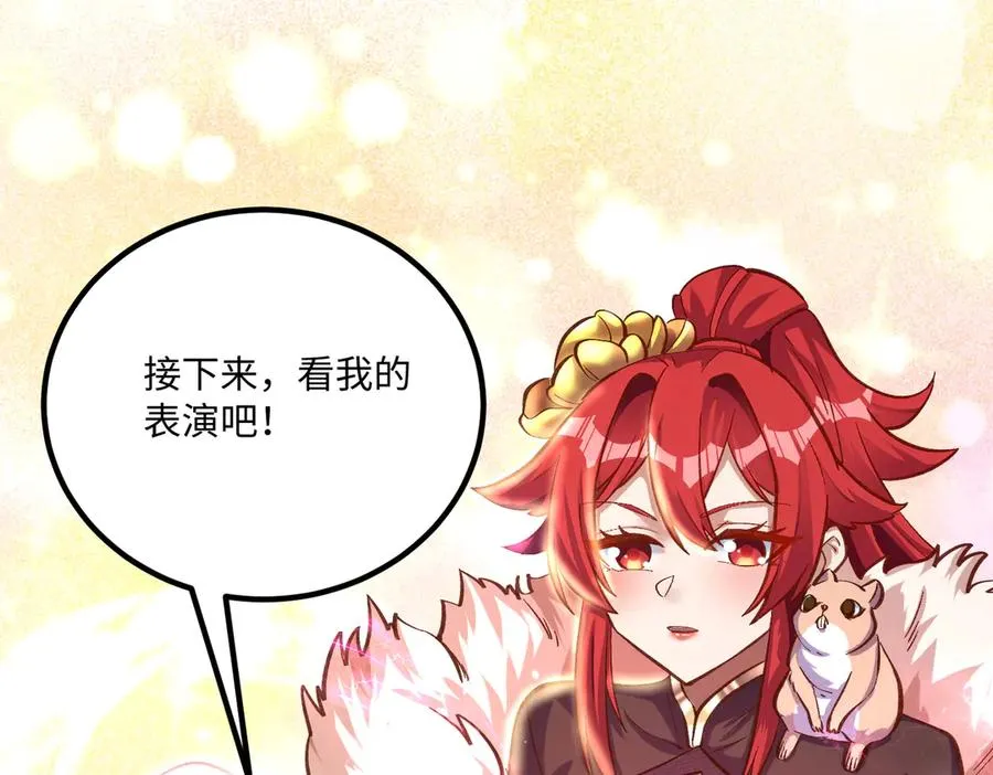 英雄救美要在关键时刻 第110页
