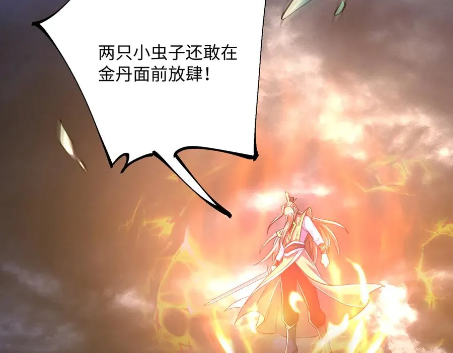 英雄救美要在关键时刻 第119页