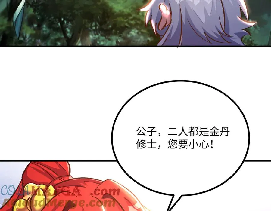 英雄救美要在关键时刻 第121页