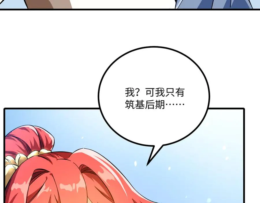 英雄救美要在关键时刻 第126页