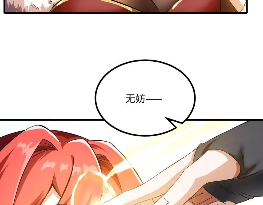 英雄救美要在关键时刻 第128页