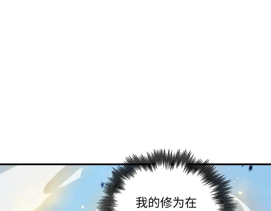 英雄救美要在关键时刻 第130页