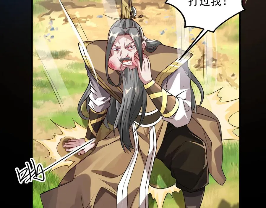 钢铁直女万红樱 第8页