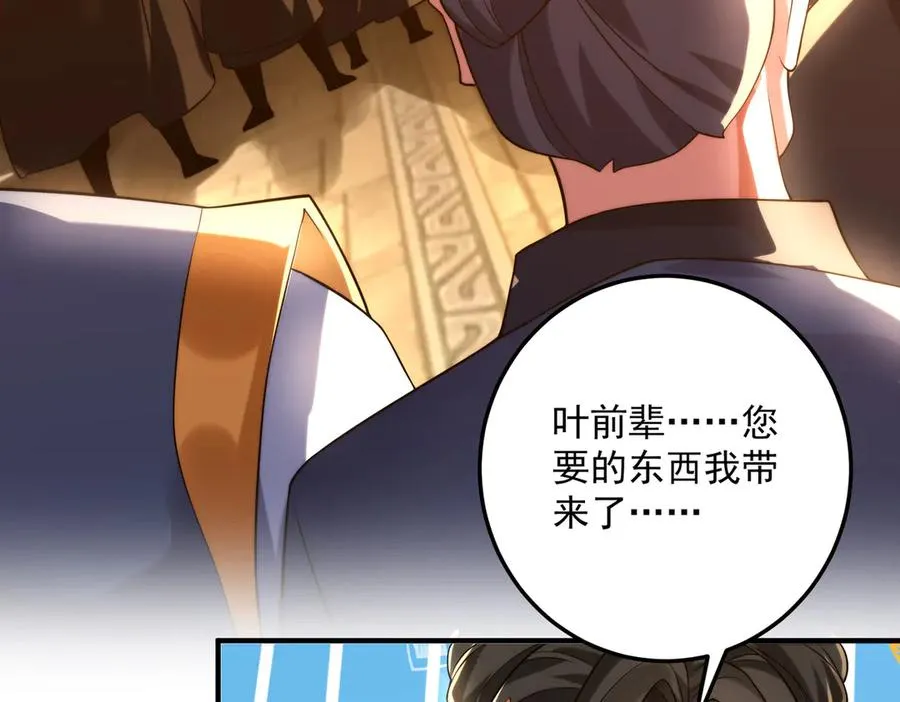 楚城主，品味不错 第67页