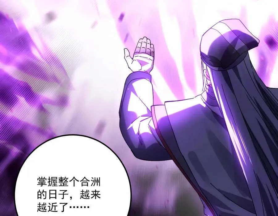 魔化 第24页