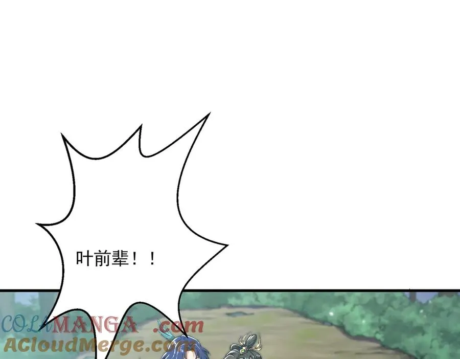 尸驮教，毁灭！ 第149页