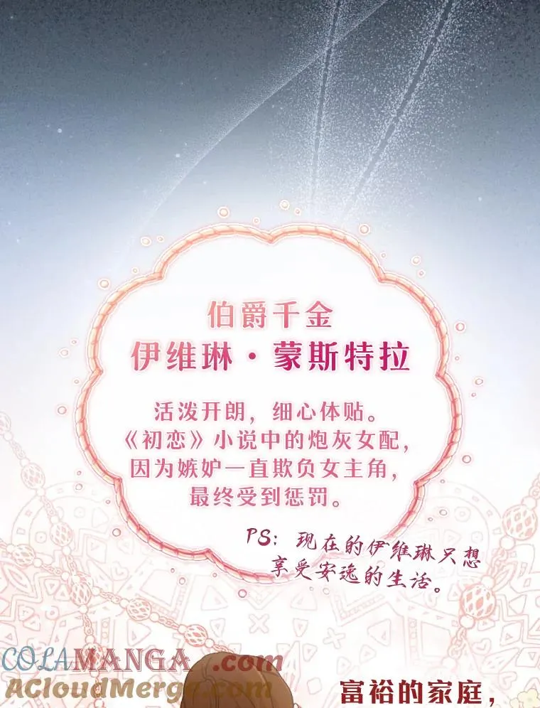 0.序章 第3页