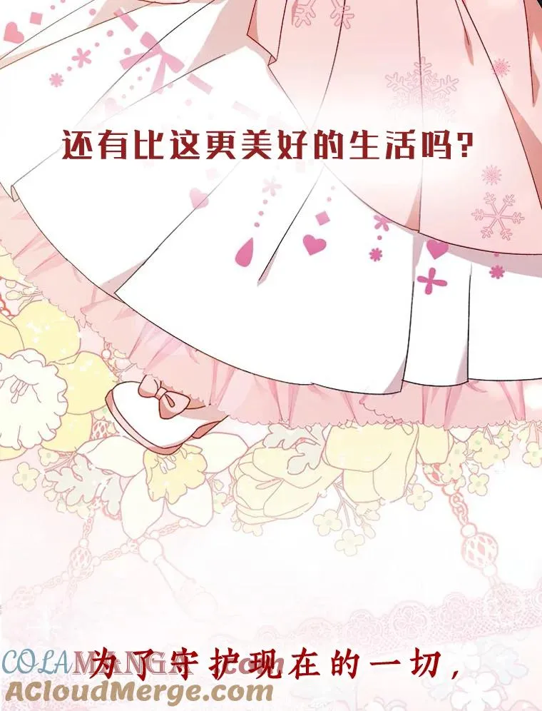 0.序章 第5页