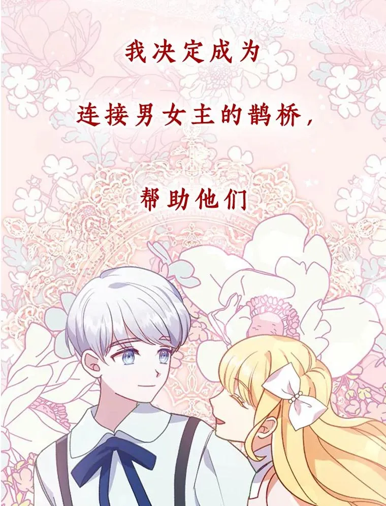 0.序章 第6页