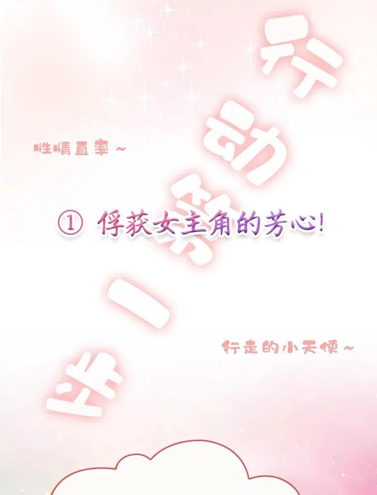 0.序章 第8页