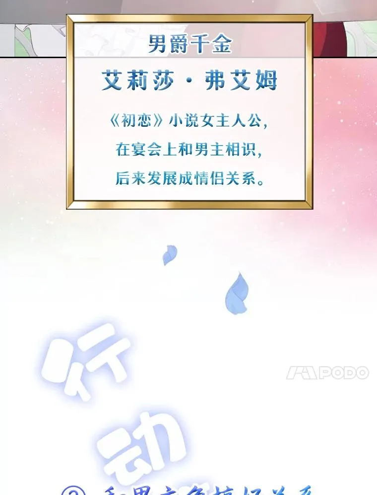 0.序章 第10页