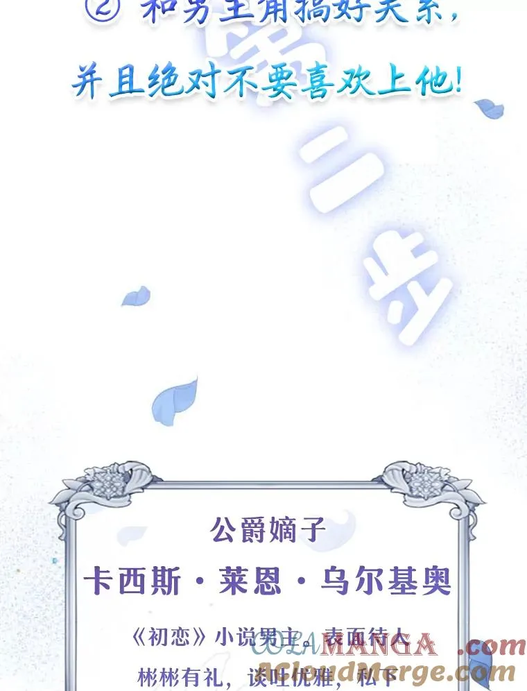 0.序章 第11页