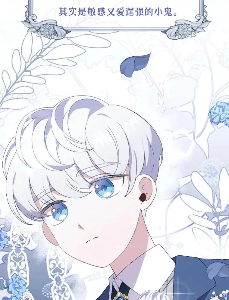 0.序章 第12页