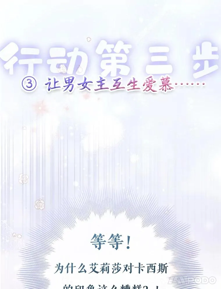 0.序章 第14页