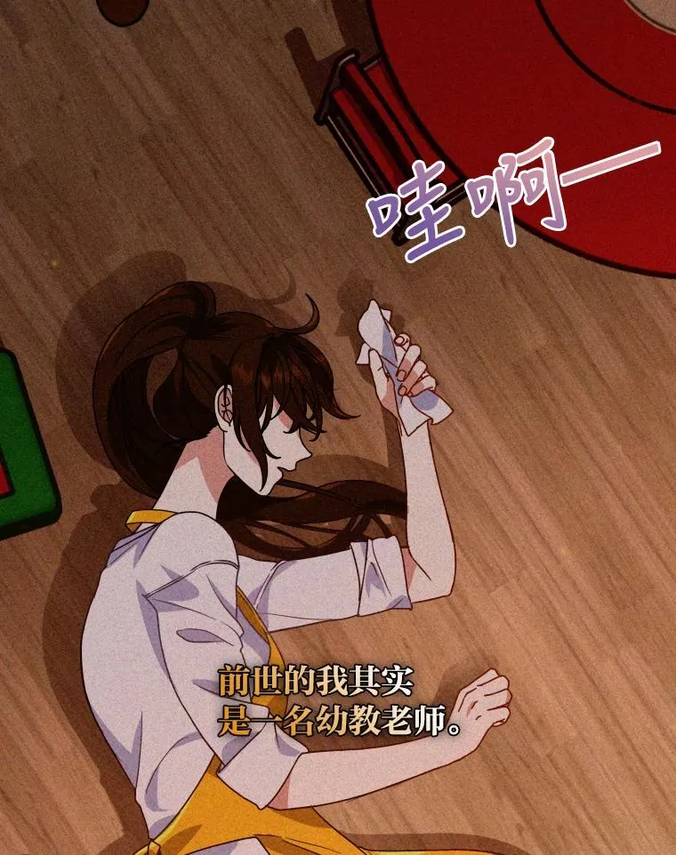 1.专心当好人 第6页