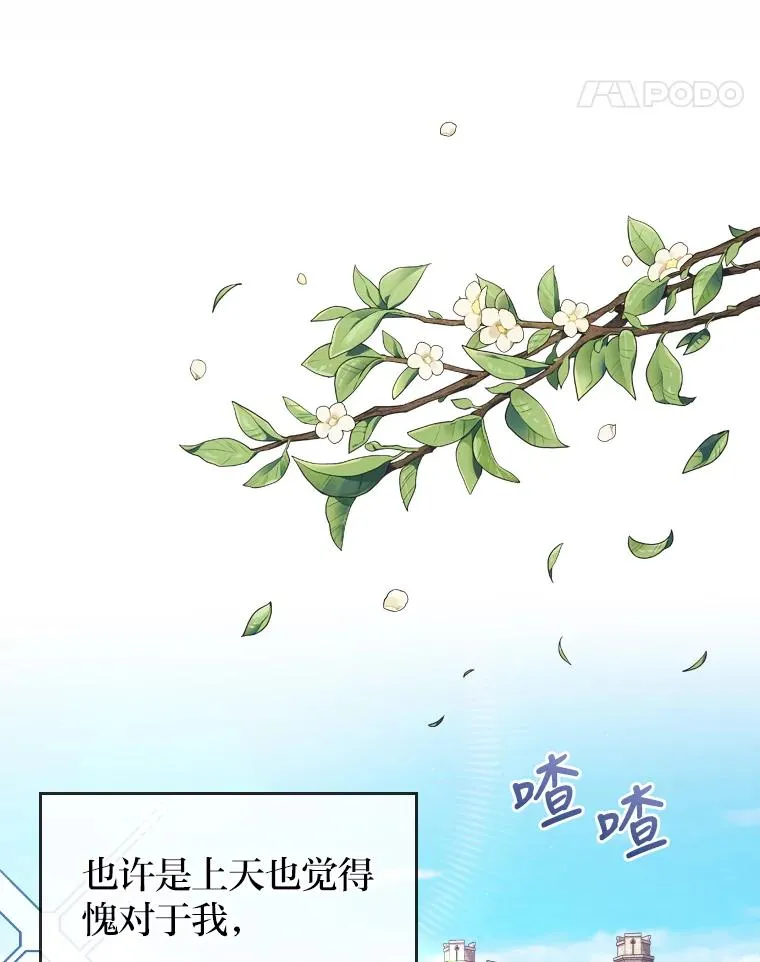 1.专心当好人 第11页