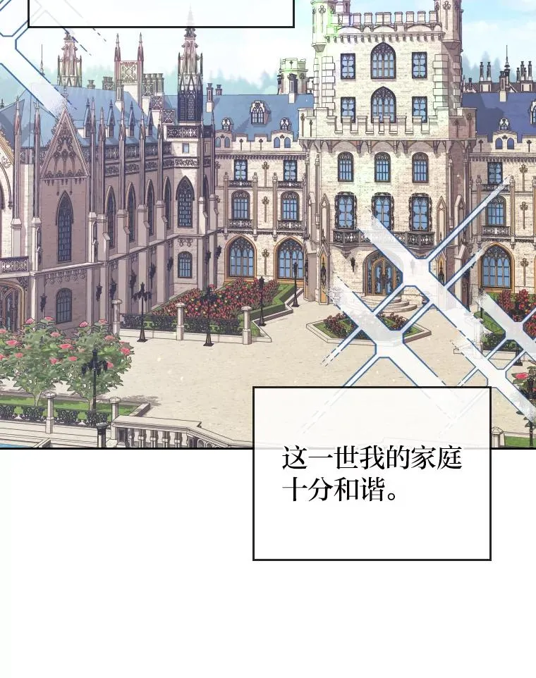 1.专心当好人 第12页