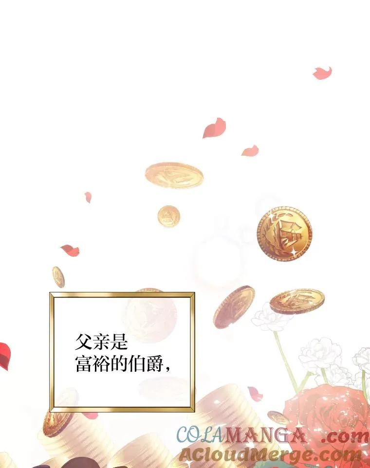 1.专心当好人 第13页