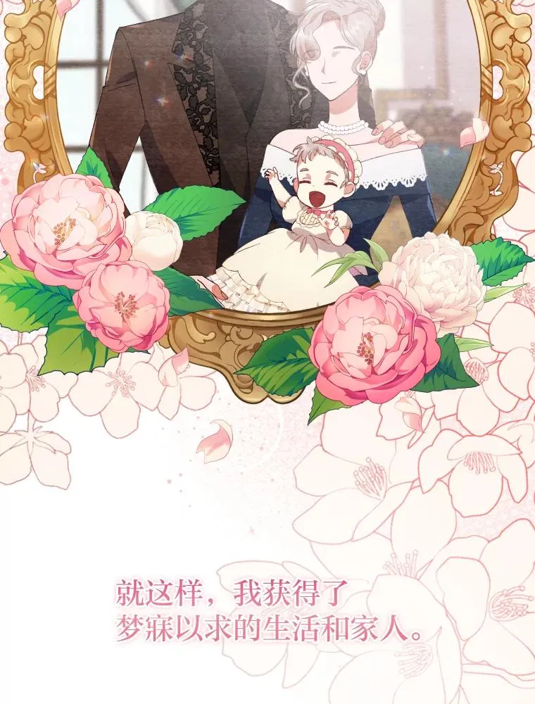1.专心当好人 第16页