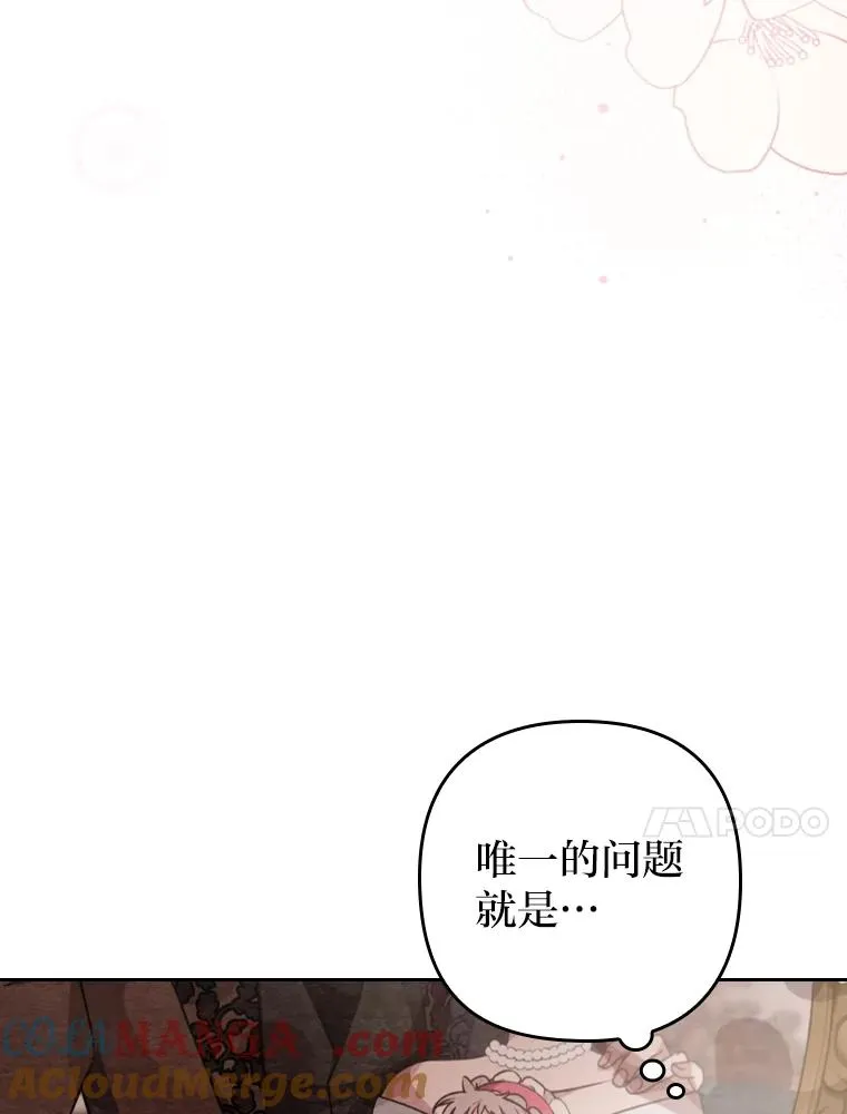 1.专心当好人 第17页