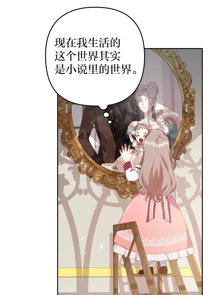 1.专心当好人 第19页