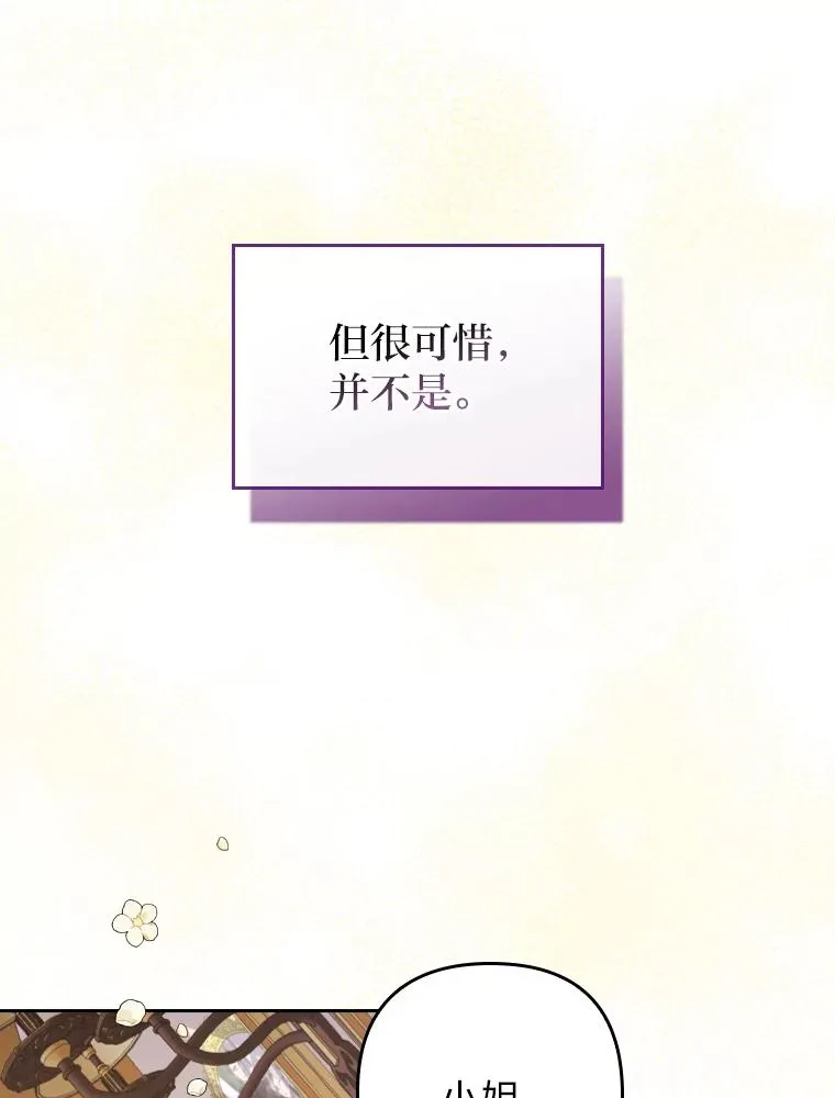 1.专心当好人 第22页