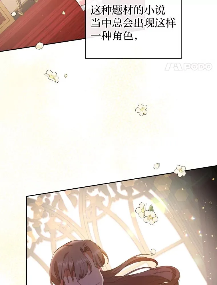 1.专心当好人 第24页