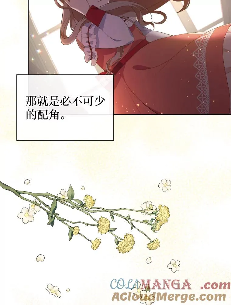 1.专心当好人 第25页