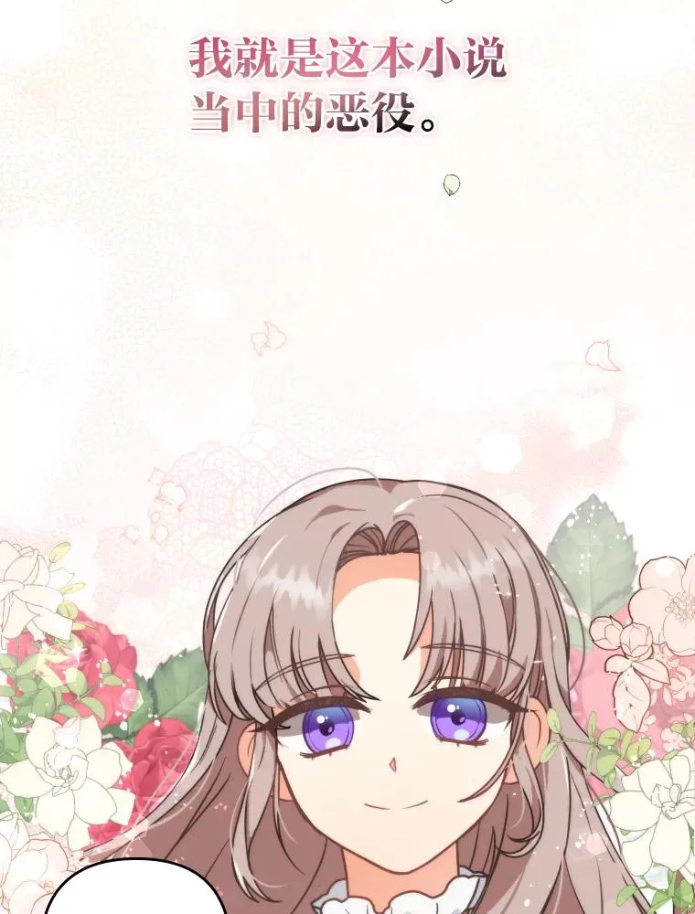 1.专心当好人 第26页