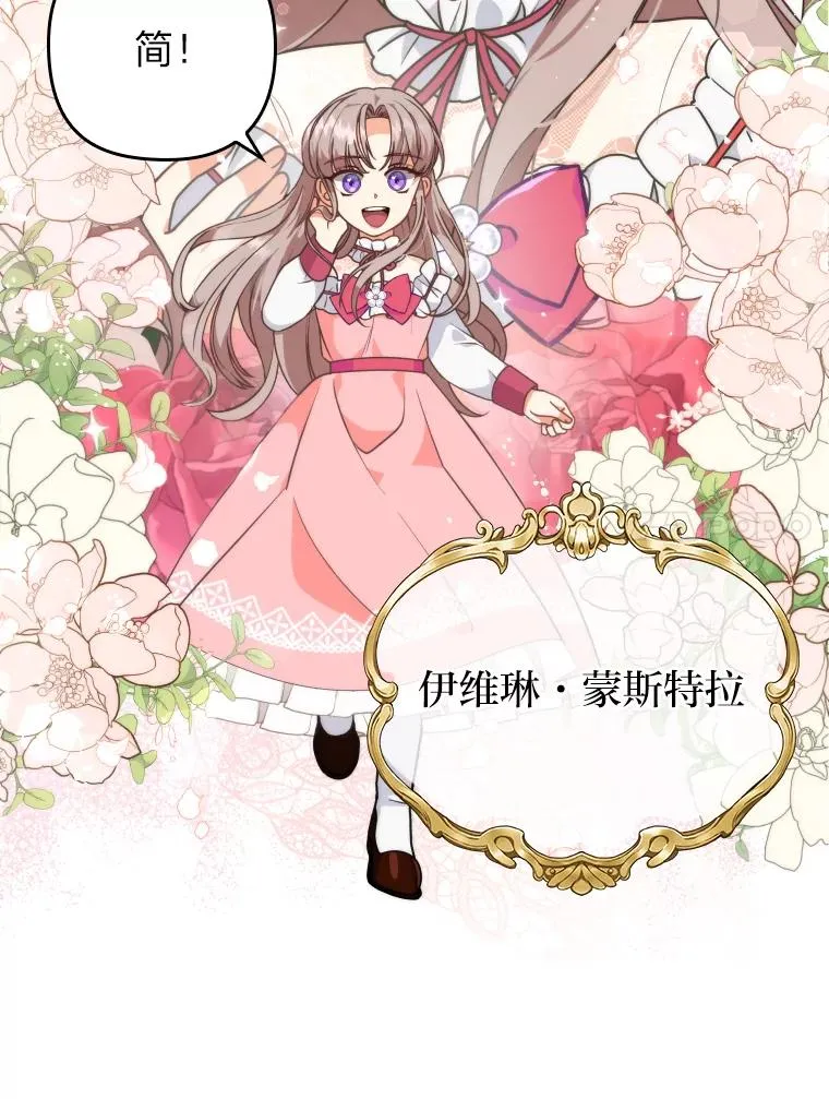 1.专心当好人 第27页