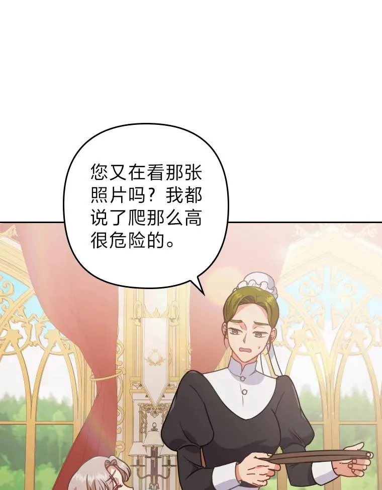 1.专心当好人 第28页