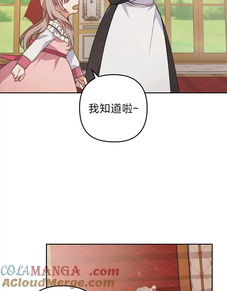 1.专心当好人 第29页