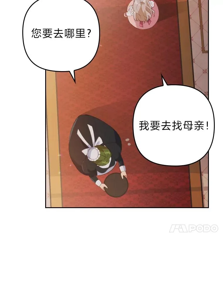 1.专心当好人 第30页
