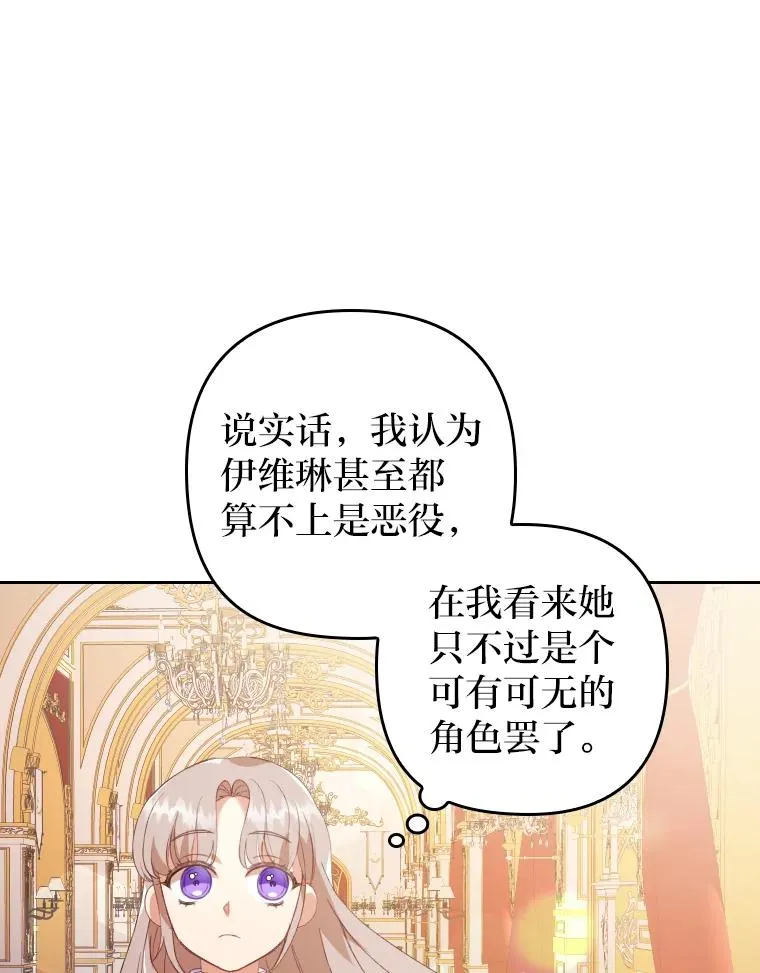 1.专心当好人 第31页