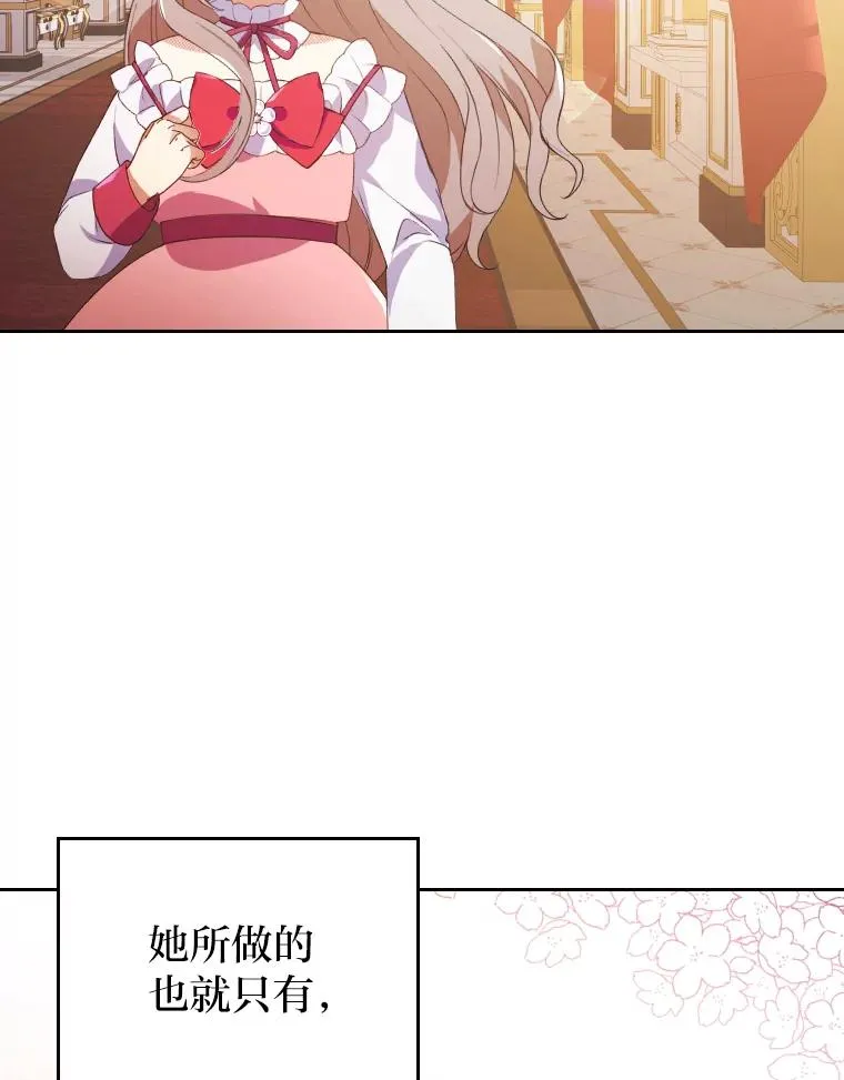 1.专心当好人 第32页