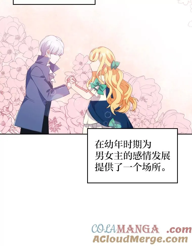 1.专心当好人 第33页