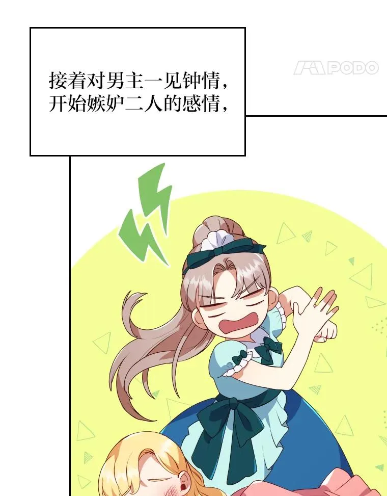 1.专心当好人 第34页
