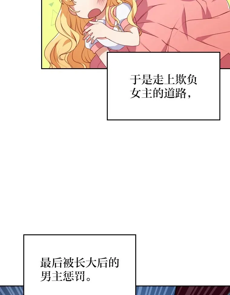 1.专心当好人 第35页