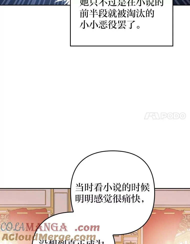 1.专心当好人 第37页