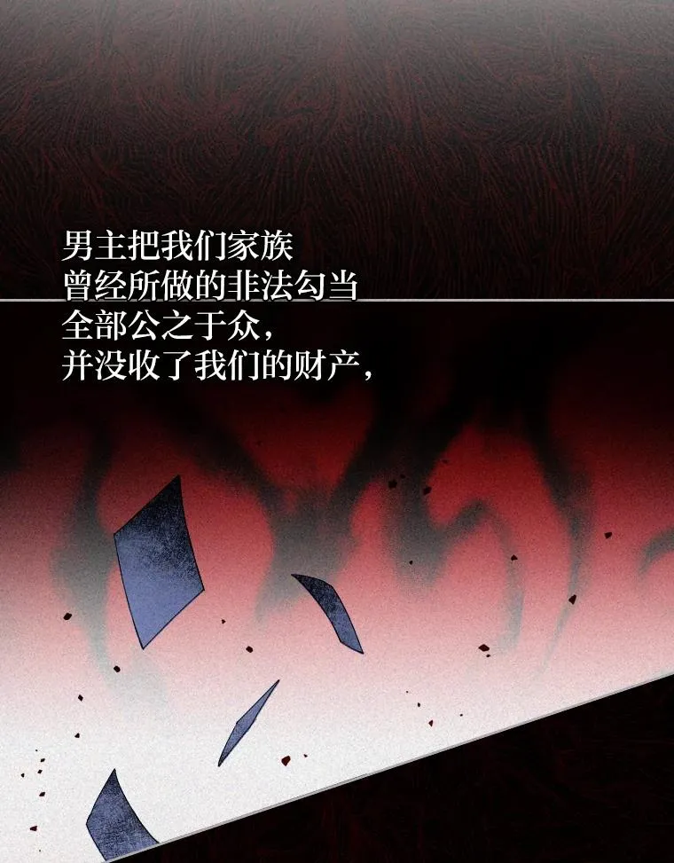 1.专心当好人 第39页