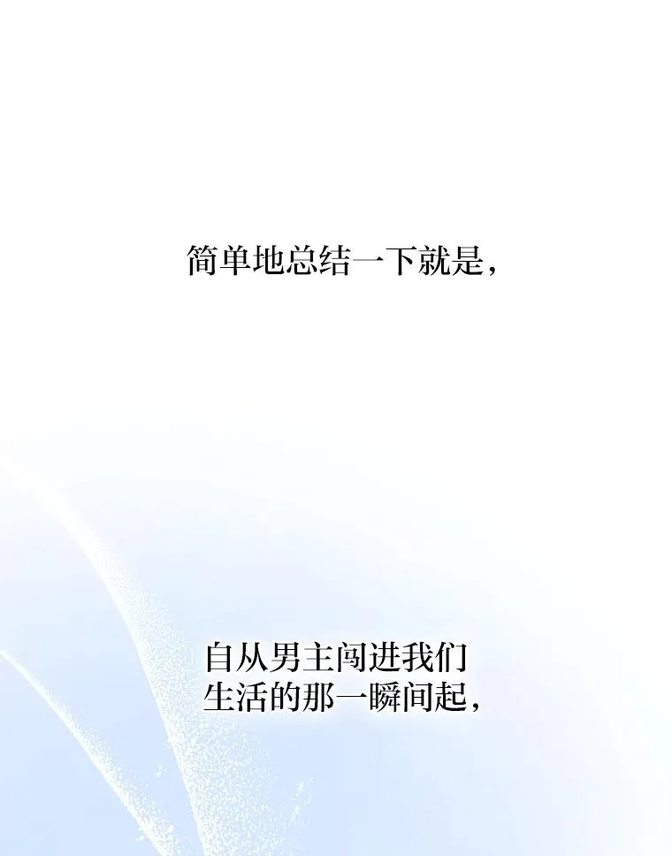 1.专心当好人 第42页