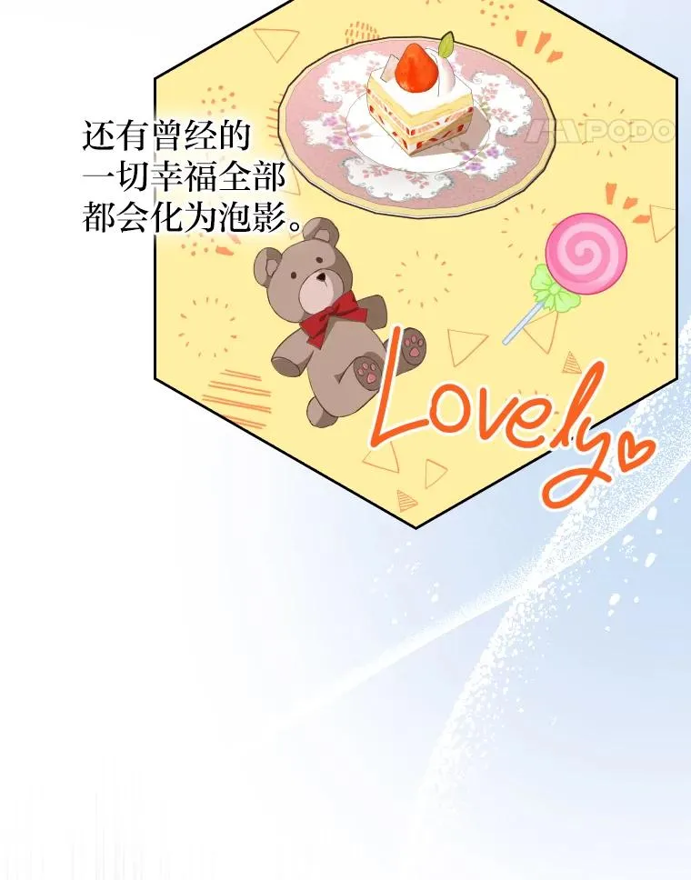 1.专心当好人 第44页