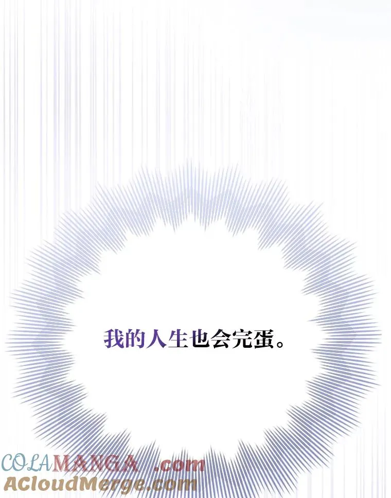 1.专心当好人 第45页