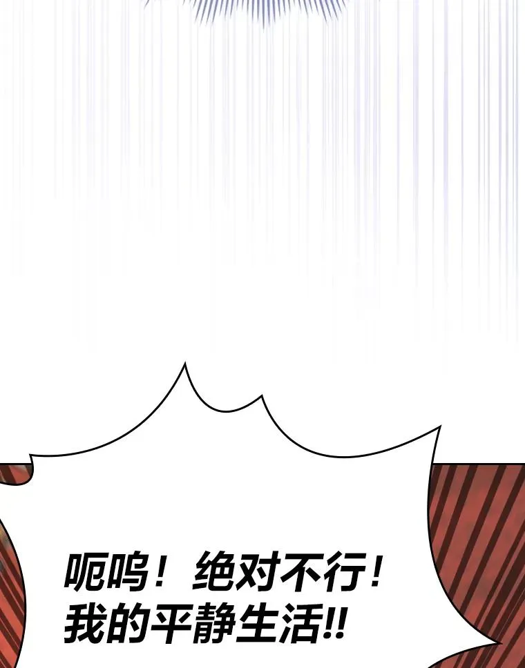 1.专心当好人 第46页