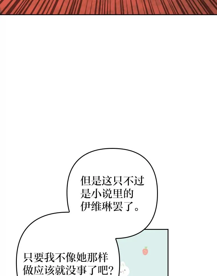 1.专心当好人 第48页
