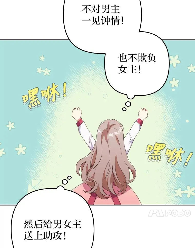 1.专心当好人 第50页