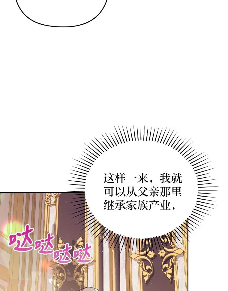 1.专心当好人 第51页