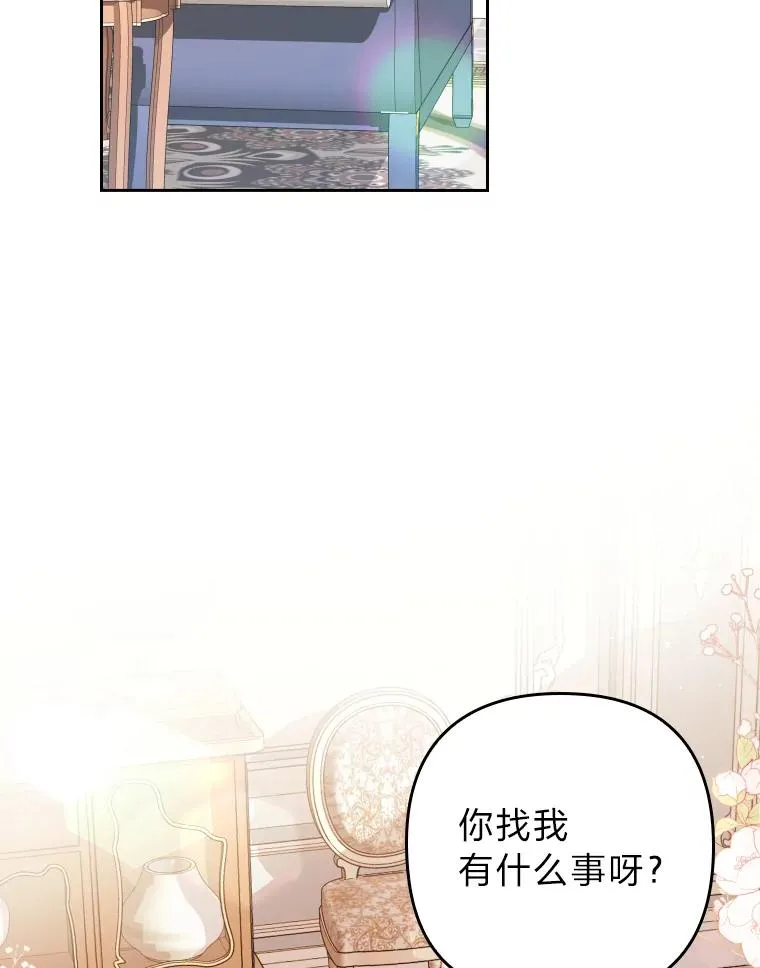 1.专心当好人 第55页