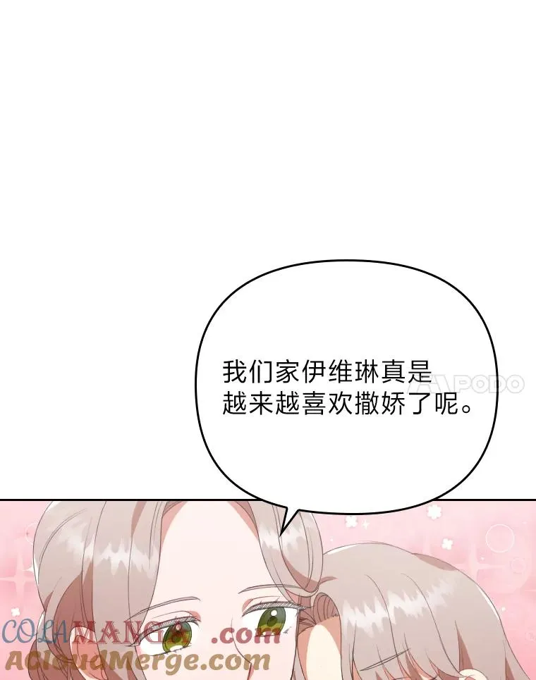 1.专心当好人 第57页